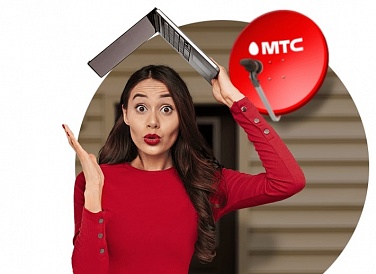 Спутниковое ТВ МТС, Канск Спутниковое ТВ МТС, Канск